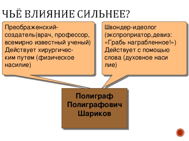 Экспроприатор что означает простыми словами