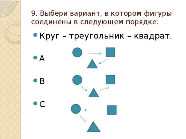 Объединено в три основные