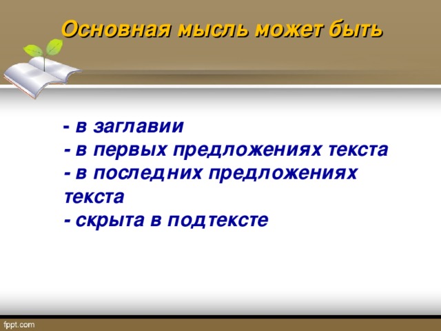 Какая мысль скрыта в девизе международной лиги жизни помощь так же близка как и телефон