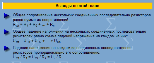 Вывод напряжение. Как рассчитать падение напряжения на резисторе. Как вычислить падение напряжения на резисторе. Как посчитать падение напряжения на резисторе. Посчитать падение напряжения на резисторе.