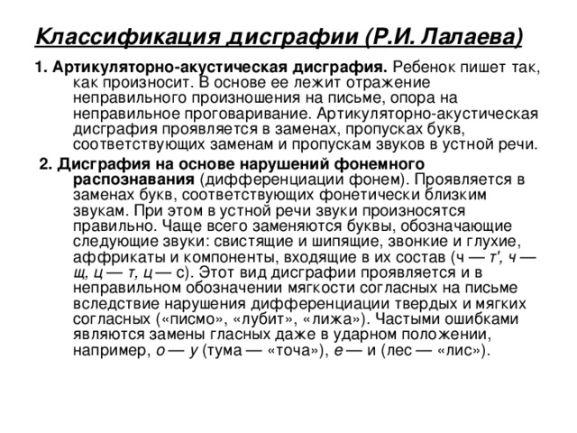 С точки зрения современной научной картины мира в основе дифференциации знания о природе лежит