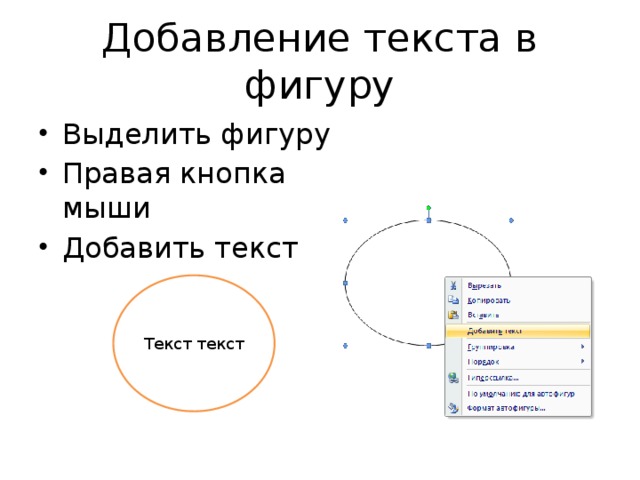 Если внутри текста документа ms word щелкнули правой кнопкой мышки то