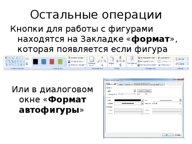 Как закрыть окно в ворде