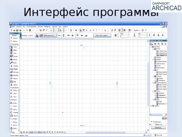 Интерфейс программы 
