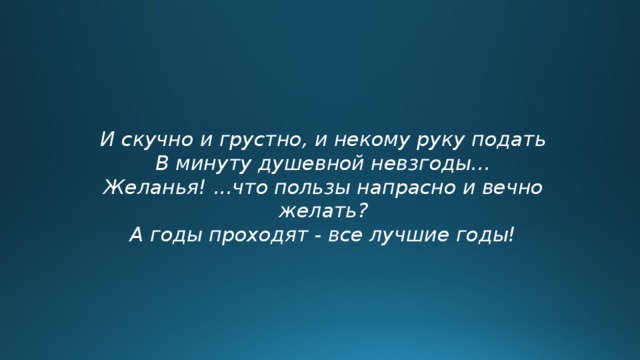 Когда скучно и грустно и некому руку подать остров сокровищ