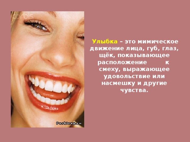 Улыбка цитаты. Белоснежная улыбка цитаты. Красивые выражения про улыбку. Высказывания на тему улыбка. Цитаты про улыбку.