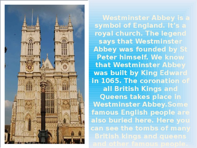 Westminster abbey презентация на английском