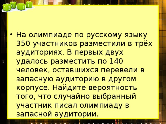 400 участников в трех аудиториях