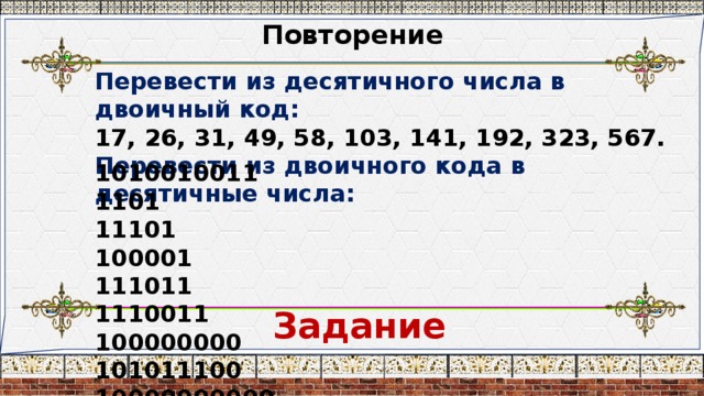 По какому алгоритму вводимые в компьютер десятичные числа можно перевести