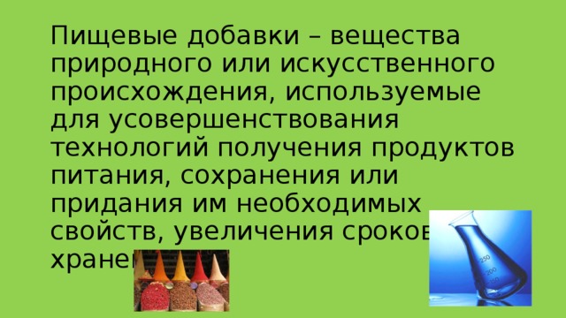 Пищевые вещества картинки