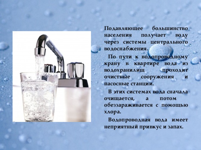 Почему вода дешевая. Из чего получают воду. Водопроводная вода какое благо. Какая вода с какой стороны. Канистра без водопроводной воды в квартире.