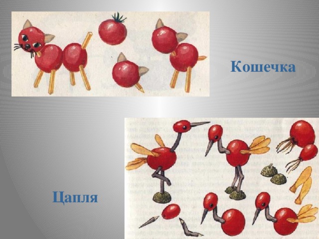 Кошечка Цапля 