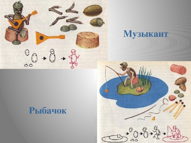 Музыкант Рыбачок 