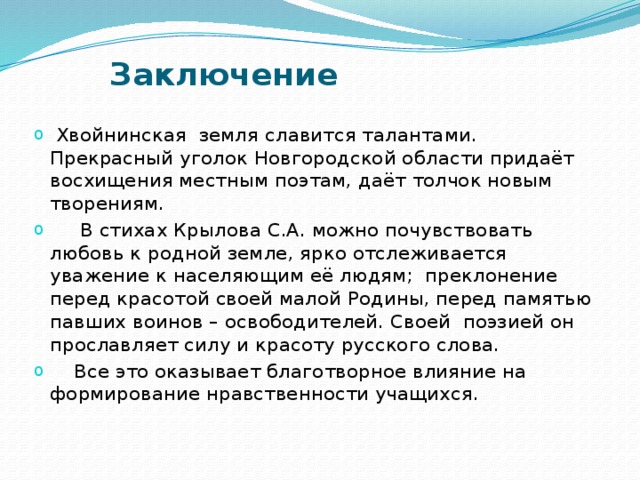 Отношение человека к природе постоянно менялось восхищение и преклонение составьте план текста