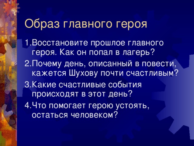 Вернуть прошлый день