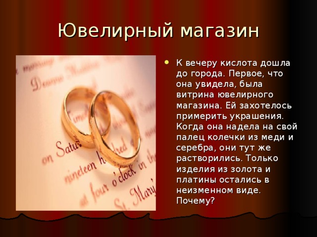 Кольцо на пальчик текст. Загадка про кольцо. Загадки про кольцо на палец. Загадка про колечко. Очень сложные загадки про кольцо на палец.