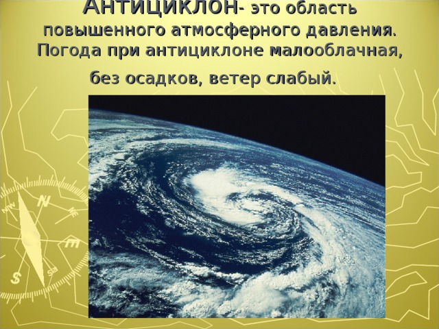 Какой природный процесс отображен на схеме атмосферные осадки идут вниз