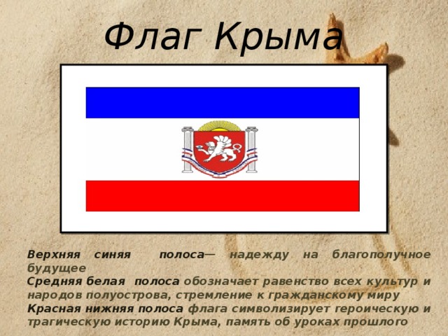 Флаг полоса