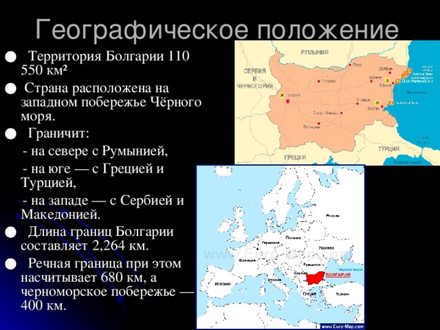 Карта турции и болгарии на русском