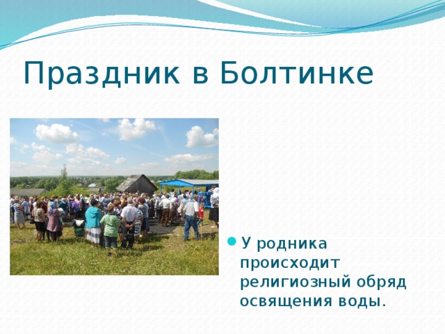 Карта осадков болтинка нижегородской области