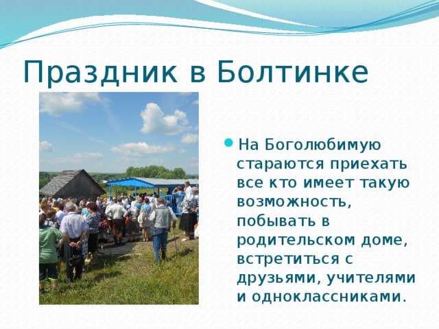 Карта осадков болтинка нижегородской области