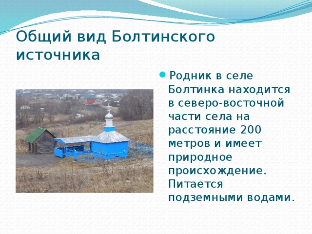 Карта осадков болтинка нижегородской области