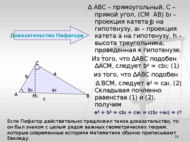 В прямоугольном треугольнике высота равна катету