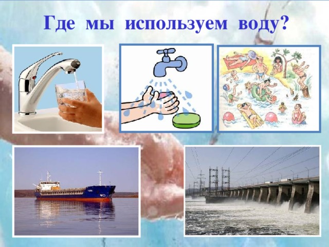 Скайрим где взять воду