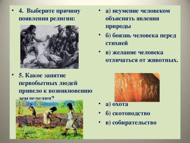 Обычаи в первобытном обществе схема