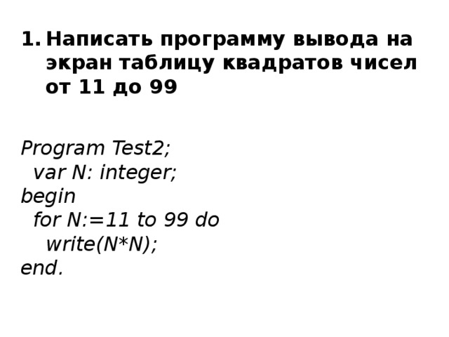 Вывести таблицу натуральных чисел с