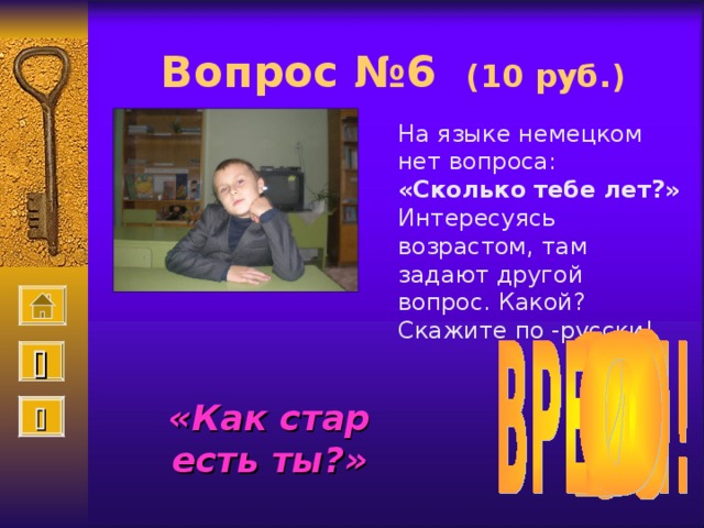 Вопрос сколько. Сколько тебе лет на немецком языке. Мне 11 лет на немецком. Вопрос на немецком сколько тебе лет. Сколько тебе лет по немецки.