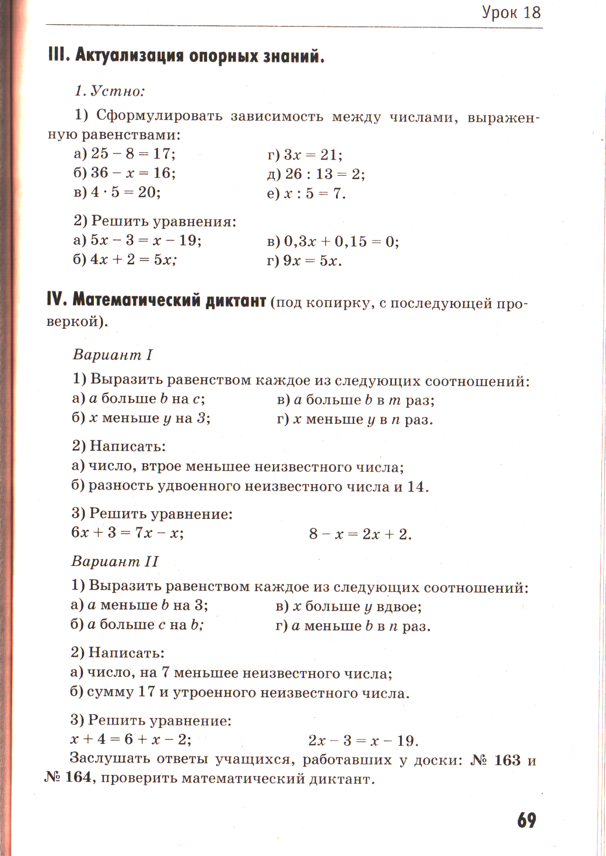 Методическая разработка по математике 