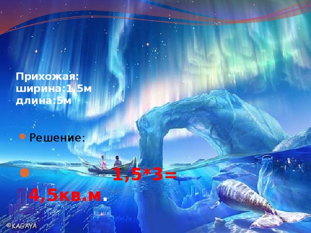 Решение:  1,5*3= 4,5кв.м . Прихожая:  ширина:1,5м  длина:5м 