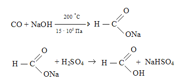 Гидроксид натрия реагирует с муравьиной кислотой. Реакция угарного газа с гидроксидом натрия. УГАРНЫЙ ГАЗ плюс гидроксид натрия. УГАРНЫЙ Гас и гидроосилнатрия. УГАРНЫЙ ГАЗ И гидроксид натрия реакция.