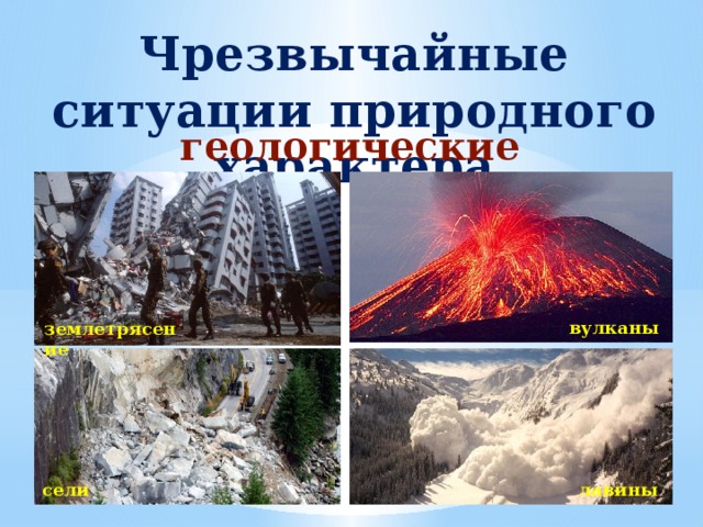 Всероссийский урок основы безопасности жизнедеятельности 1 сентября 2020