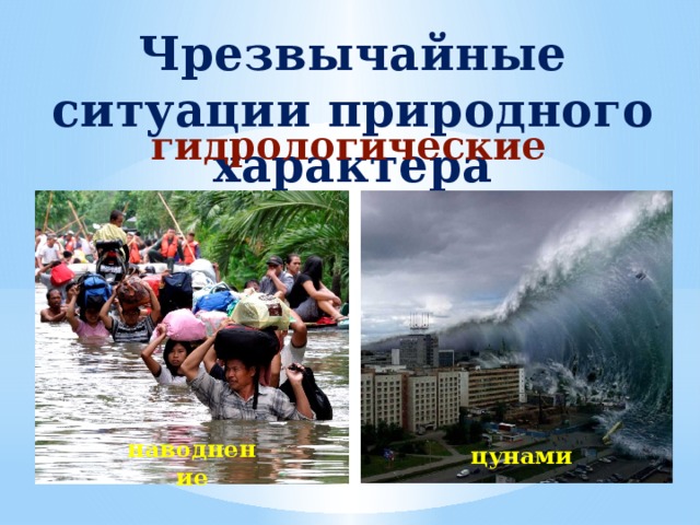Всероссийский урок основы безопасности жизнедеятельности 1 сентября 2020