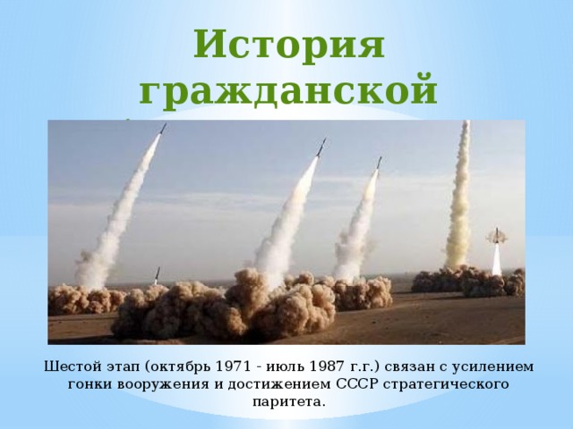 Всероссийский урок основы безопасности жизнедеятельности 1 сентября 2020