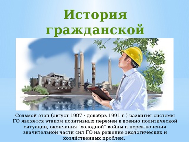 Всероссийский урок основы безопасности жизнедеятельности 1 сентября 2020