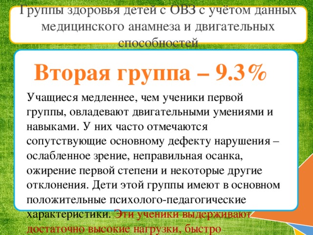 Группы здоровья детей при усыновлении что значит. Группа здоровья у детей при усыновлении. Группа здоровья 2б. Группа здоровья 2б у ребенка что это значит. 3 Группа здоровья у ребенка при усыновлении.