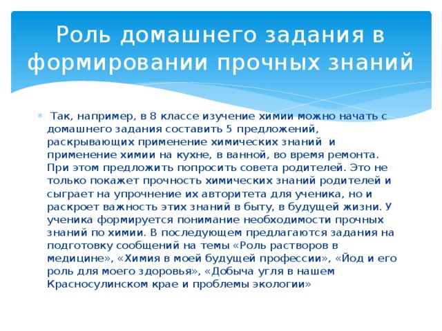 Какие задачи в презентации. Предметные и метапредметные умения. Какие задачи решает современная реклама. Экологические умения и навыки. Формирование прочных знаний.