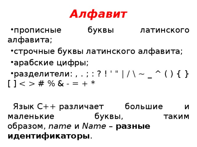 Пароль прописные и строчные буквы образец