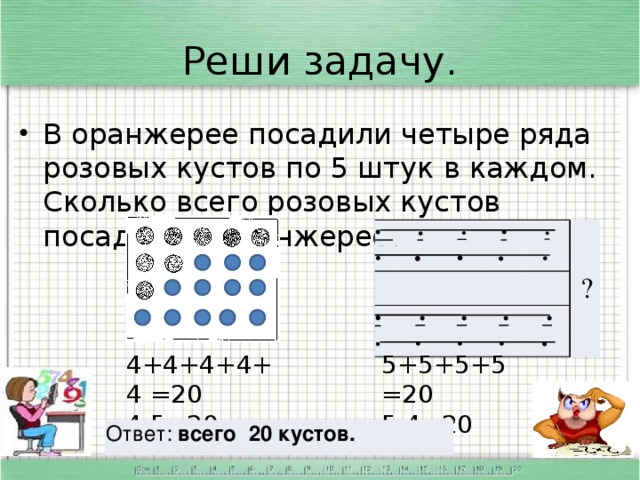 На выставке второклассники разместили свои рисунки в 4 ряда по 8 рисунков