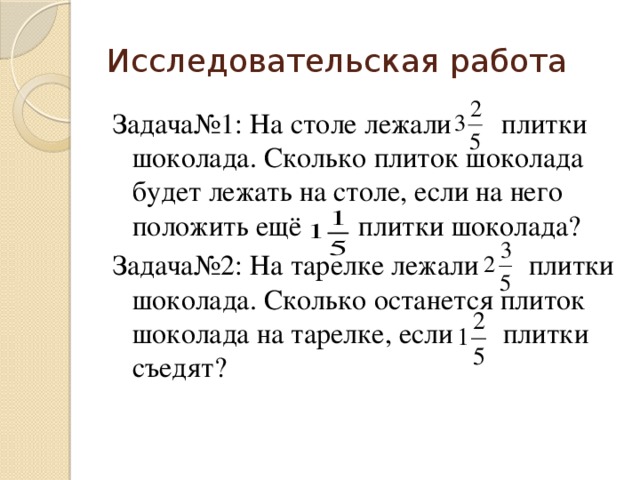 Задача про шоколад