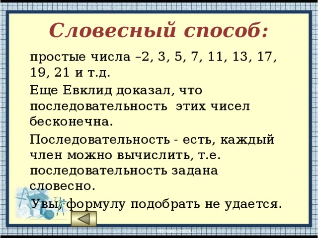 Следующие три. Формула простого числа. Формула простооо чиста. Формула нахождения простых чисел. Формула нахождения просты простые числа.