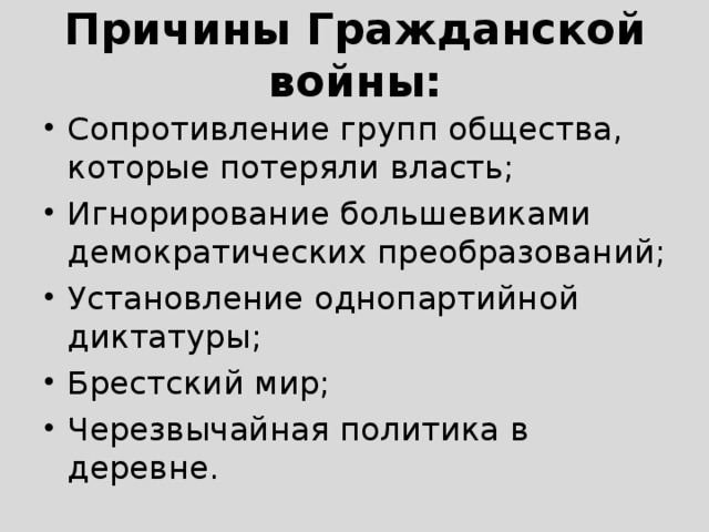 Устанавливается диктатура