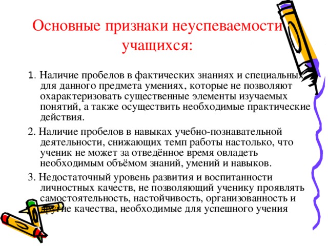 Уведомление о неуспеваемости учащегося образец в соответствии с законом