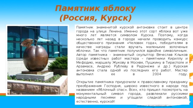 Проект город курск достопримечательности