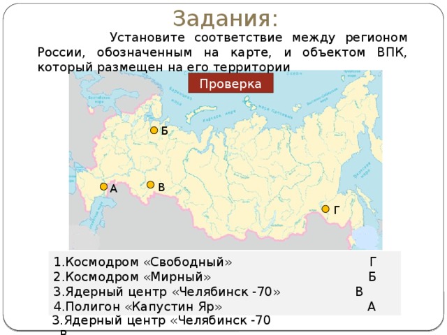 Свободный карта россии