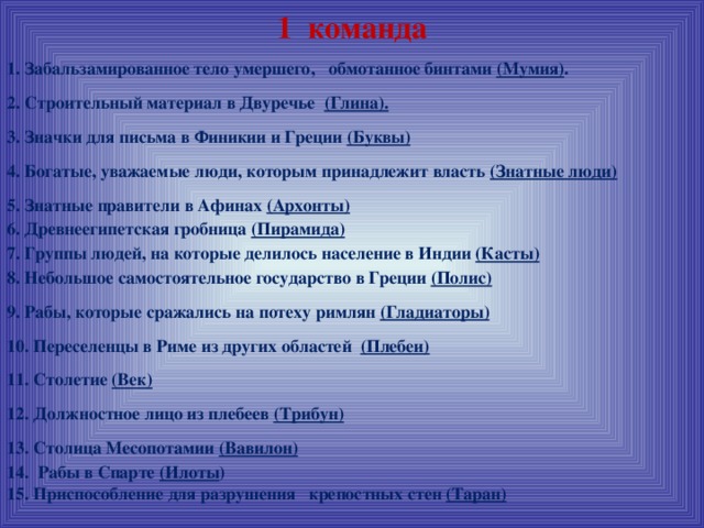власть знатнейших. виды власти. боярское правление 1538-1547 егэ. власть для презентации. причины начала смуты.