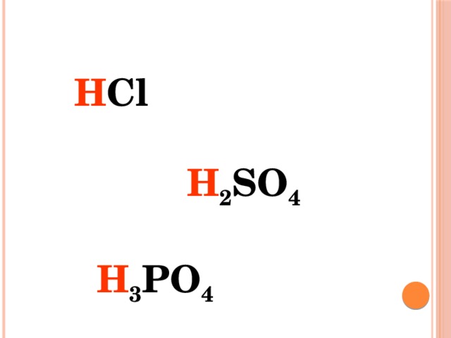 CL h2so4. H+CL. Hso3cl+h2o. Урок кислоты.